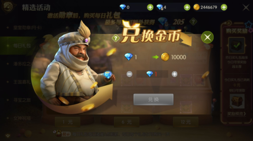 龙之谷新手礼包激活码(龙之谷C套装礼包)插图4 龙之谷新手礼包激活码(龙之谷C套装礼包)插图4