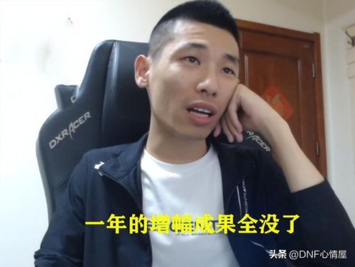 dnf红眼吧(红眼出血流搭配)插图4 dnf红眼吧(红眼出血流搭配)插图4