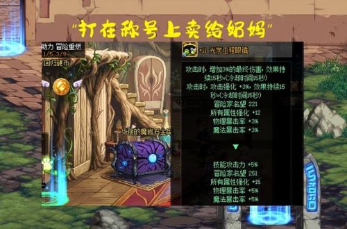 dnf国庆套和春节套哪个好(dnf光环国庆好还是年套好)