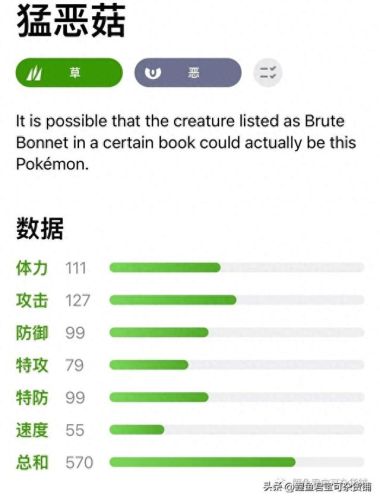 宝可梦大探险强度排行(宝可梦大探险最强技能)插图3