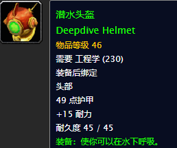 魔兽世界工程学图纸大全(80级工程学十大神器)插图29