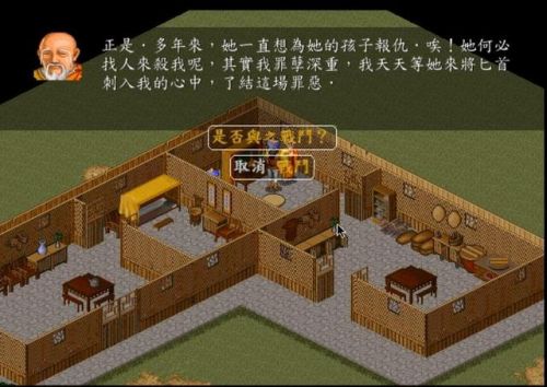 金庸群侠传攻略和秘籍(金庸群侠传金蛇剑在哪)插图7 金庸群侠传攻略和秘籍(金庸群侠传金蛇剑在哪)插图7