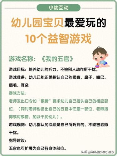 益智游戏(益智闯关游戏)插图2