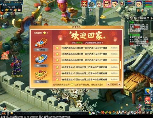 四季副本攻略大全(四季副本箱子多久刷)插图15