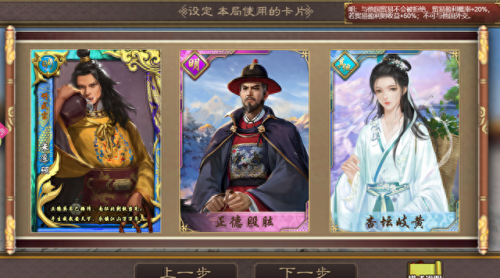 皇帝成长计划攻略(皇帝成长计划)插图7