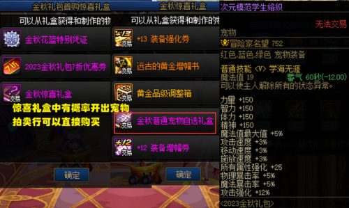 dnf70版本宠物排行榜(dnf宠物大全图鉴)插图