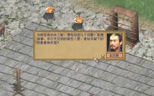 金庸群侠传3(金庸群侠传3贴吧)插图6