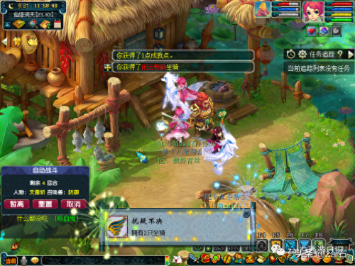 坐骑任务(梦幻西游坐骑任务)插图25 坐骑任务(梦幻西游坐骑任务)插图25