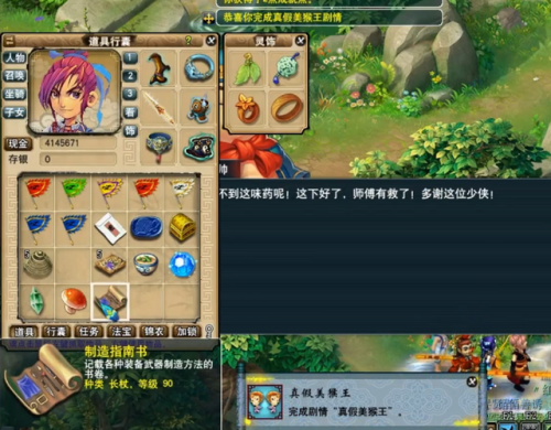 梦幻西游各剧情奖励列表(梦幻55剧情寻找四琉璃)插图2