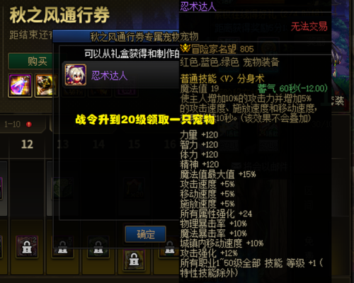 dnf70版本宠物排行榜(dnf宠物大全图鉴)插图2