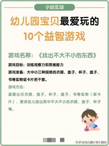 益智游戏(益智闯关游戏)插图7