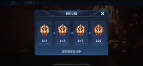 王者荣耀背景修改(王者大厅背景怎么改)插图3 王者荣耀背景修改(王者大厅背景怎么改)插图3