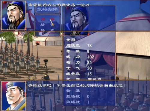 三国群英传2单机老版本(三国群英传2特殊武器获得)插图5