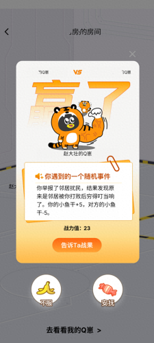 领取qq宠物(免费领取qq宠物)插图10 领取qq宠物(免费领取qq宠物)插图10