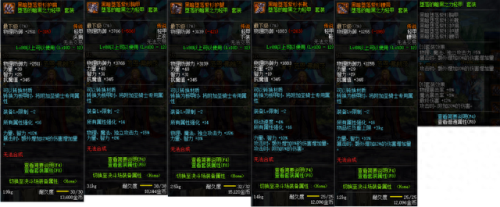 dnf传说地下城(dnf传说地下城入口)插图2