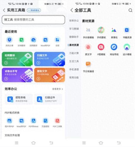 手机qq浏览器(微信文件必须用qq浏览器打开吗)插图1