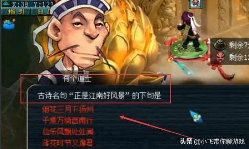 车迟斗法副本全部答案(梦幻西游车迟斗法题库)插图1