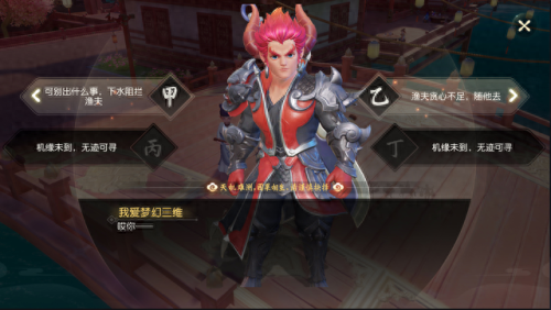 梦幻剧情攻略(梦幻西游剧情全攻略)插图9 梦幻剧情攻略(梦幻西游剧情全攻略)插图9