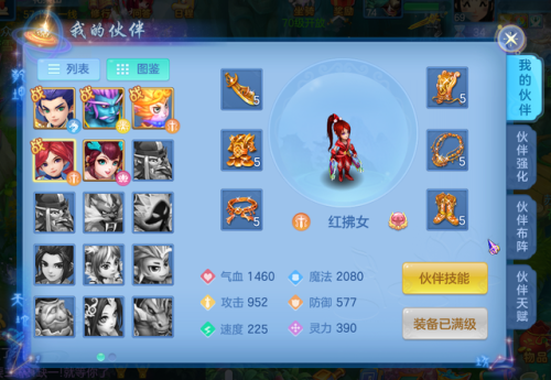 神武科举答题器手机版(神武手游科举答案大全)插图2 神武科举答题器手机版(神武手游科举答案大全)插图2