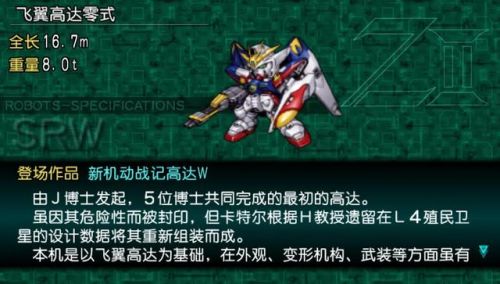 超级机器人大战再世篇攻略(机战z2再世篇清版阵容解析)插图7