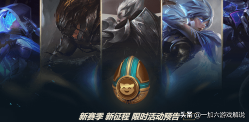 lol隐藏永久活动(lol五元十元抽奖活动)插图1 lol隐藏永久活动(lol五元十元抽奖活动)插图1