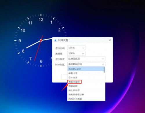 世界时钟软件(世界时钟)插图2