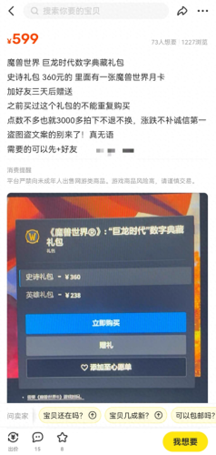 魔兽世界 金币(魔兽世界金币与人民币)插图