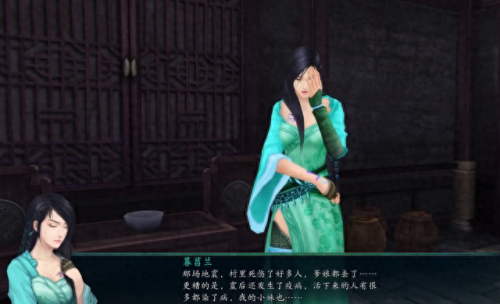 仙5前传(仙剑奇侠传1小说)插图8