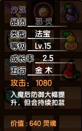 造梦西游3枯叶杖易爆点(造梦西游3所有合成表图片)插图37 造梦西游3枯叶杖易爆点(造梦西游3所有合成表图片)插图37