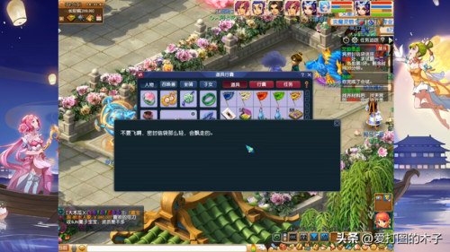 梦幻西游科举答题器(梦幻西游科举答题器2021乡试会试)插图2