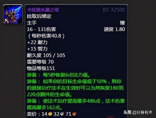 黑暗神殿掉落装备一览表(纳克萨玛斯boss顺序)插图8