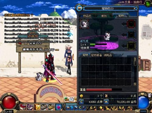 dnf可爱虎(可爱虎属性)插图3 dnf可爱虎(可爱虎属性)插图3