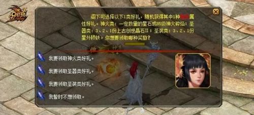 魔域礼包领取大全(魔域礼包领取中心激活码)插图