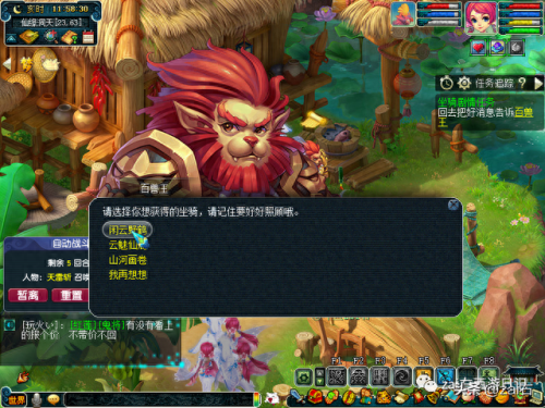 坐骑任务(梦幻西游坐骑任务)插图24 坐骑任务(梦幻西游坐骑任务)插图24