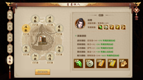 天龙八部峨眉80技能(天龙八部峨眉技能名字)插图 天龙八部峨眉80技能(天龙八部峨眉技能名字)插图