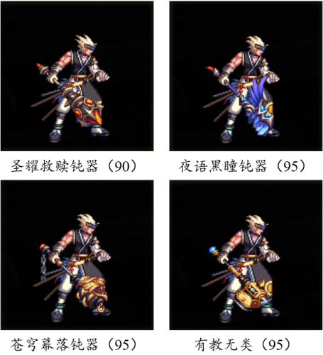 dnf70版本鬼剑士ss武器大全(70版本剑魂最强巨剑武器)插图108