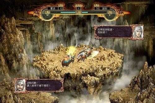 三国志游戏最早版本(十几年前的三国游戏)插图7 三国志游戏最早版本(十几年前的三国游戏)插图7