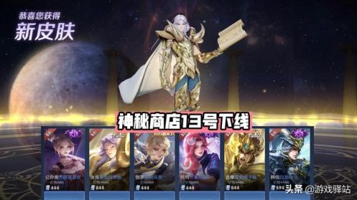 lol神秘商店2021(LOL神秘商店)插图1 lol神秘商店2021(LOL神秘商店)插图1