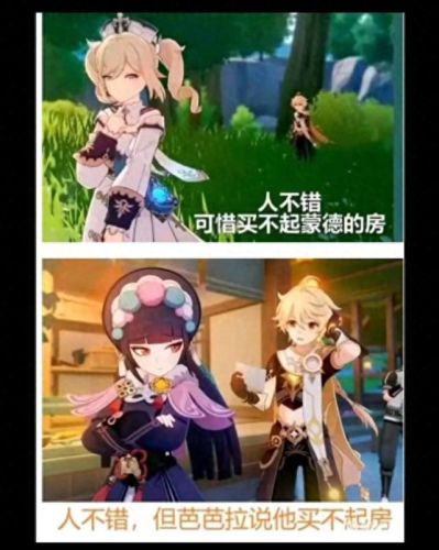 原神中强化过的圣遗物(原神圣遗物强化表情包)插图