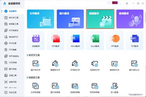 截图工具软件(电脑截图工具软件)插图2