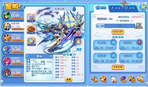 洛克王国所有宠物图鉴(洛克王国宠物抓捕大全)插图4 洛克王国所有宠物图鉴(洛克王国宠物抓捕大全)插图4