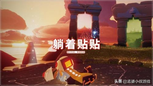 光遇cp开车姿势参考(边缘控制的玩法的手法)插图2