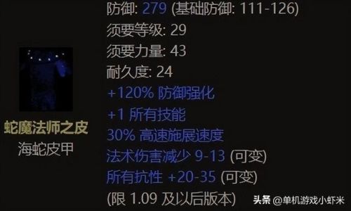 暗黑2法师最强加点图解(法师流派的技能加点)插图5 暗黑2法师最强加点图解(法师流派的技能加点)插图5