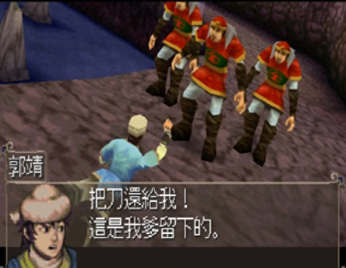 轩辕剑苍之涛攻略(轩辕剑苍之曜免费看全集)插图13