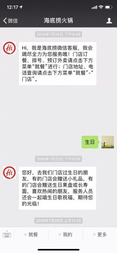 生日特权(生日特权薅羊毛)插图3