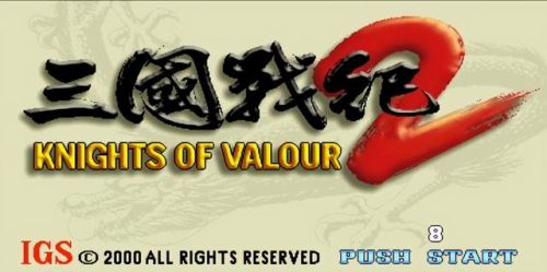 三国战纪真正的街机版(三国战记正宗PLUS)