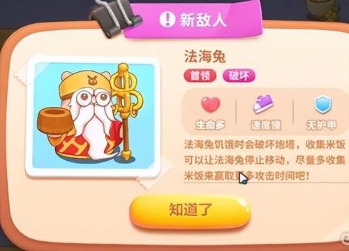 保卫萝卜挑战20关攻略图解法(保卫萝卜1终极挑战17关攻略)插图6 保卫萝卜挑战20关攻略图解法(保卫萝卜1终极挑战17关攻略)插图6