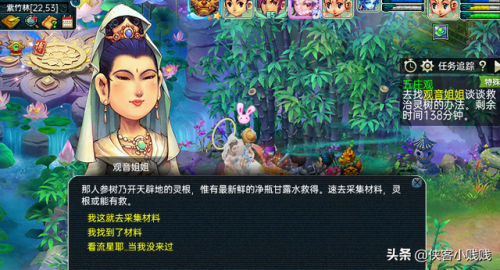 梦幻西游五庄观副本攻略(2023力五庄观还能玩吗)插图21 梦幻西游五庄观副本攻略(2023力五庄观还能玩吗)插图21