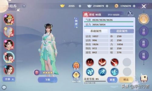 梦幻诛仙京城寻访任务(梦幻诛仙新任务怎么做)