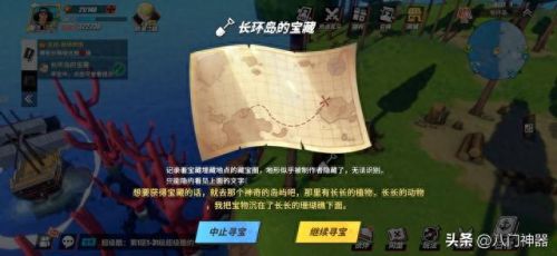 热血航线藏宝图(航海王热血航线藏宝图的全部位置)插图18